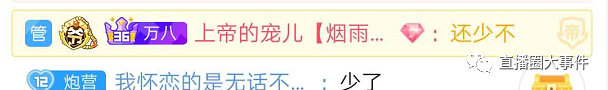 虎牙塌哥再爆狠料,某女主播19年赚数千万!上帝哥豪刷支持迷醉