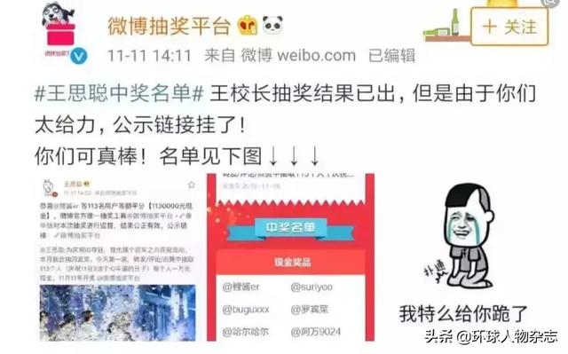 救不了熊猫的王思聪,却跑到杨幂微博下撩骚,实在看不下去了…
