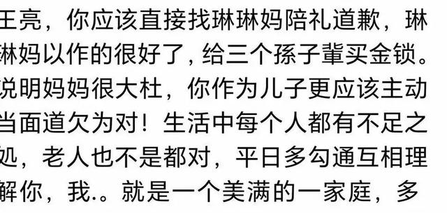王亮庆幸道:关家给了谅解书,我才不用进去,楠楠抹泪孩子受牵连