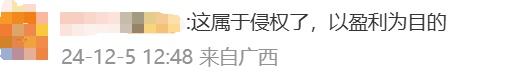 热搜第一!女主播模仿吴艳妮“经典动作”,侵权吗?