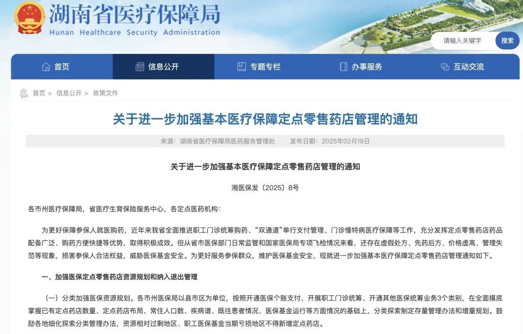 医生自嘲“天塌了”，患者查DeepSeek“质疑”治疗方案，而且它对了
