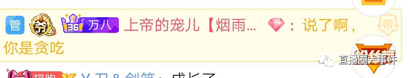 虎牙塌哥再爆狠料,某女主播19年赚数千万!上帝哥豪刷支持迷醉