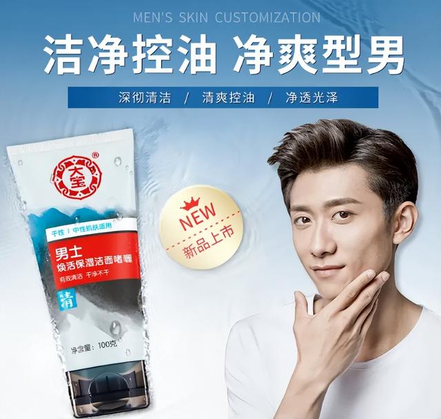 16年前开价23亿卖身外资,曾年销上亿瓶的大宝SOD蜜,现状略尴尬
