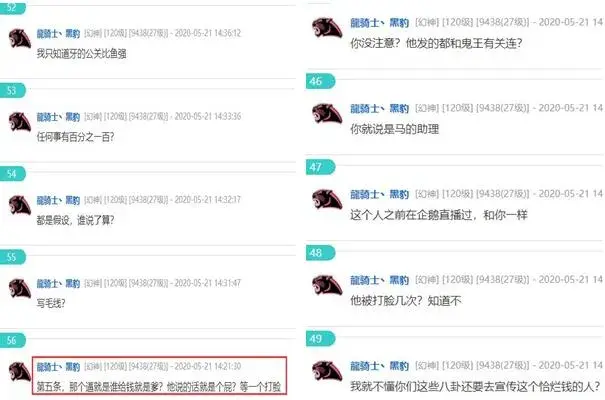 B总被曝将上黑名单,复播无望,老对手钱小佳却已获千万签约金
