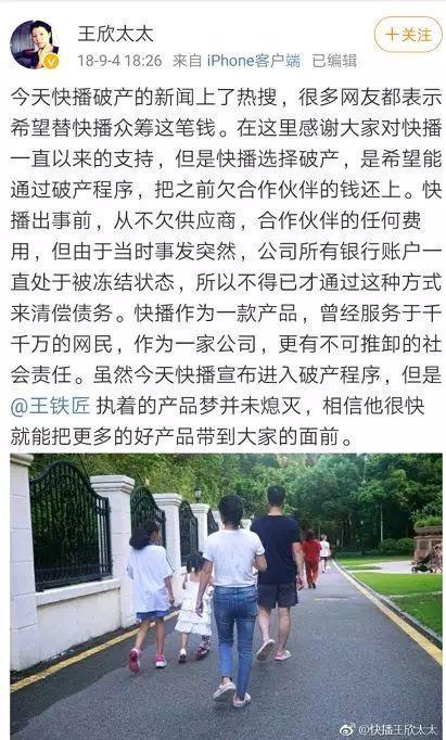 快播已逝 破产财产分配方案通过 王欣下一个“快播”在哪?