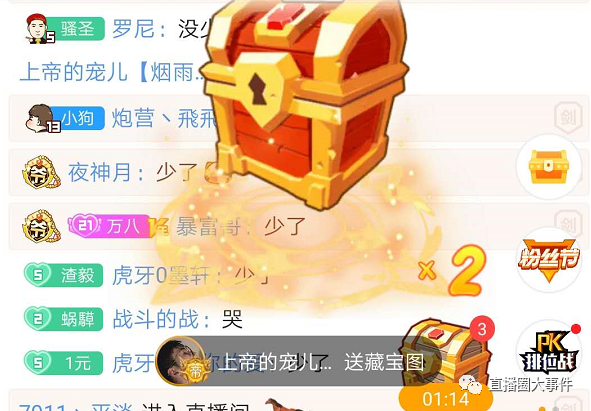 虎牙塌哥再爆狠料,某女主播19年赚数千万!上帝哥豪刷支持迷醉