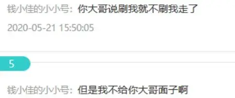 B总被曝将上黑名单,复播无望,老对手钱小佳却已获千万签约金