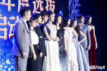 “瑞星”年度盛典暨风生雪起万龙秀完美落幕, Ray-X女孩正式成团!