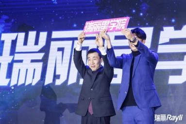 “瑞星”年度盛典暨风生雪起万龙秀完美落幕, Ray-X女孩正式成团!