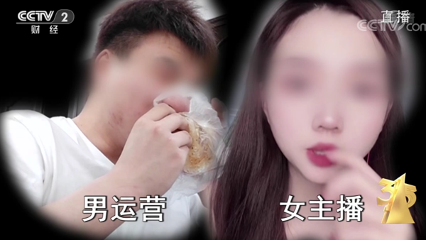 央视315揭开女主播背后的秘密 男人为何口出“老公”?