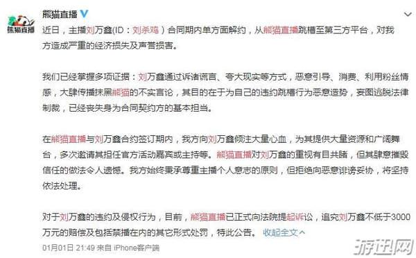 刘杀鸡跳槽遭起诉真相曝光 刘杀鸡是谁真名简介照片怎么火的!
