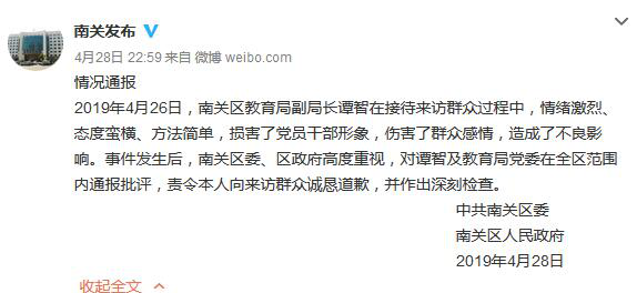 “我给你鉴定是听不懂话”女官员耍官威呵斥来访群众被通报