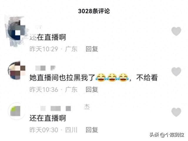 全程直播,女主播吴某某被捕, 92万人在线观看