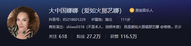 抖音上的“俄罗斯美女”,怎么可能带货骗我?