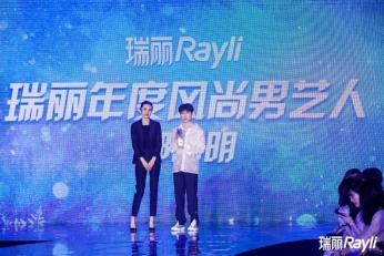 “瑞星”年度盛典暨风生雪起万龙秀完美落幕, Ray-X女孩正式成团!