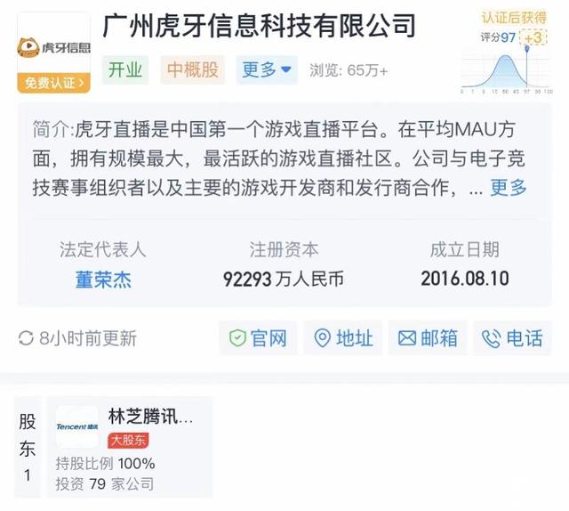 主播直播跳舞时出现不雅动作,虎牙违规被罚两万元