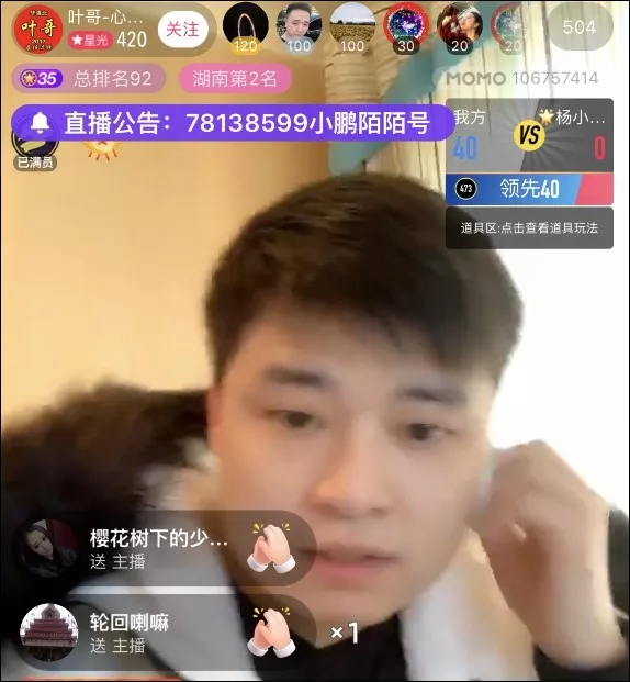 陌陌2018年度盛典落幕,十大男女主播出炉