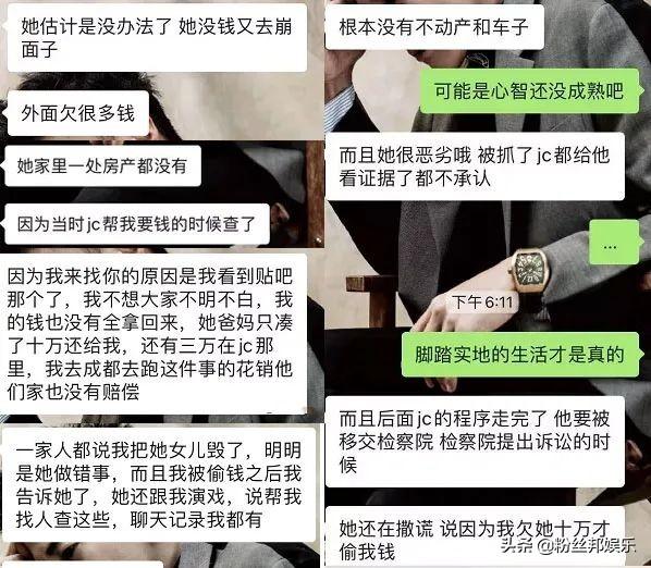 女主播无法维持高消费,趁朋友睡着盗刷13万,事后若无其事安慰