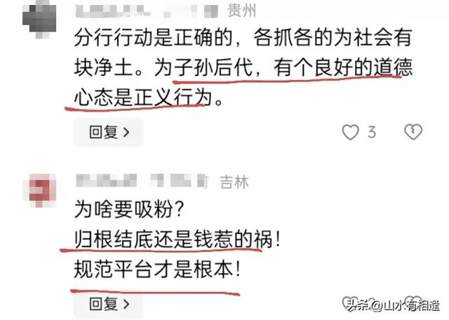 这个吸粉绝对快!女子直播间发淫秽色情视频,造成多人围观被拘留