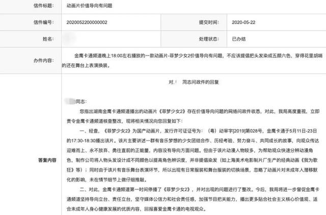家长集体举报《海贼王》,娜美和罗宾身材被和谐,胸部变成飞机场