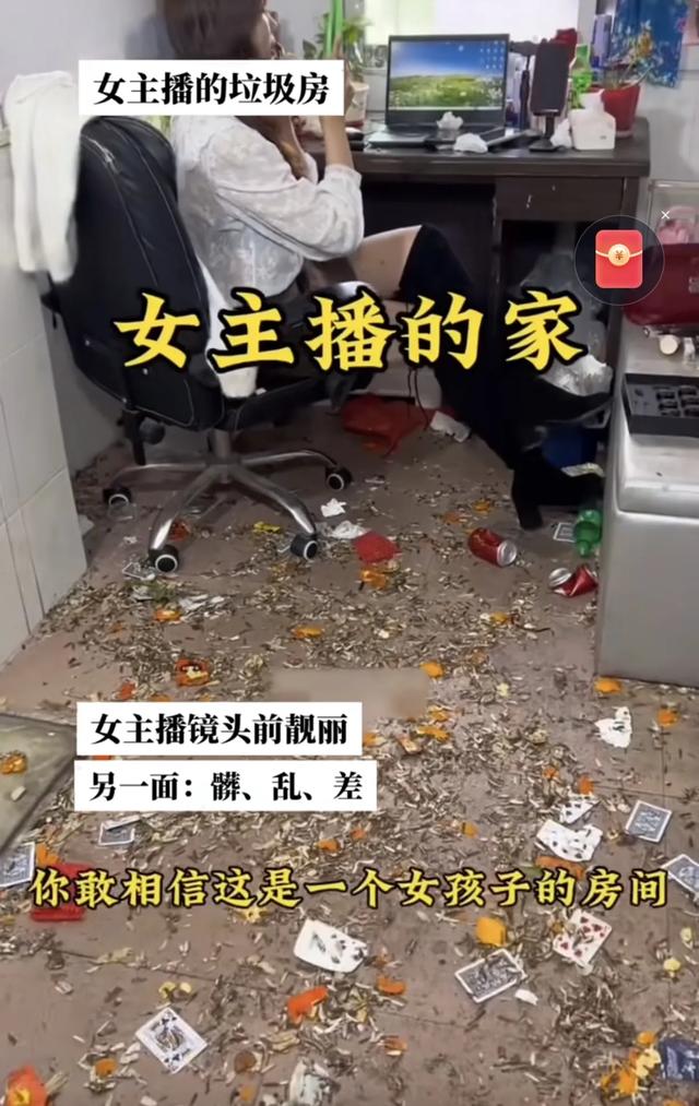 这就是你们的女神?女主播房间脏得像“猪圈”,上厕所直接用尿壶
