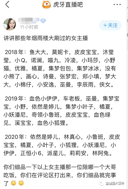 虎牙塌哥再爆狠料,某女主播19年赚数千万!上帝哥豪刷支持迷醉