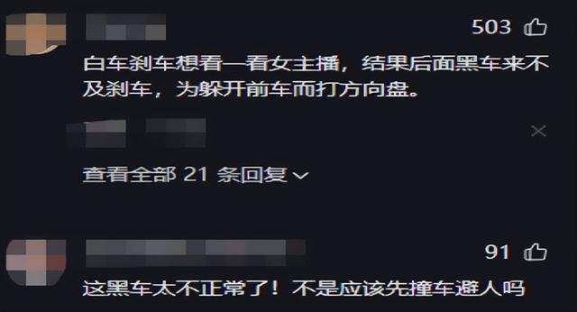 最新后续!女主播徒步直播惊魂!被大车撞,两万观众目睹惊险瞬间