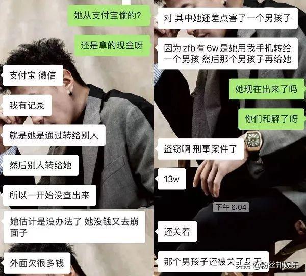 女主播无法维持高消费,趁朋友睡着盗刷13万,事后若无其事安慰