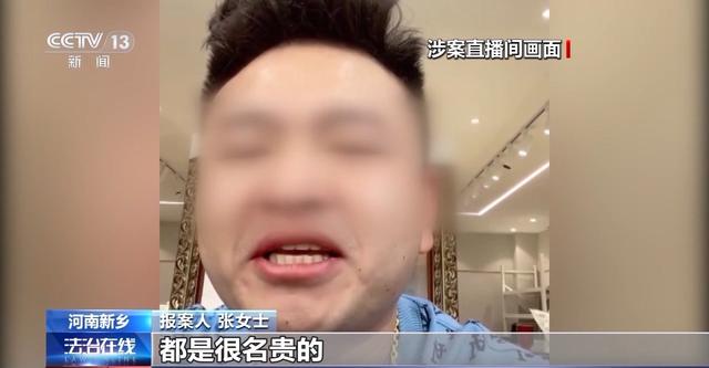 法治在线丨讲故事卖“古董” 还承诺高价回收?起底直播间里的“古董”陷阱