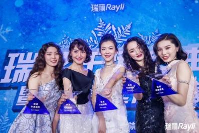 “瑞星”年度盛典暨风生雪起万龙秀完美落幕, Ray-X女孩正式成团!