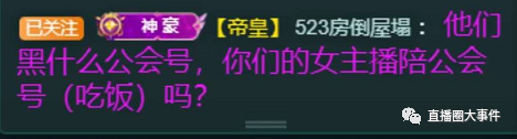虎牙塌哥再爆狠料,某女主播19年赚数千万!上帝哥豪刷支持迷醉