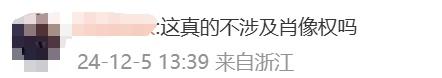 热搜第一!女主播模仿吴艳妮“经典动作”,侵权吗?