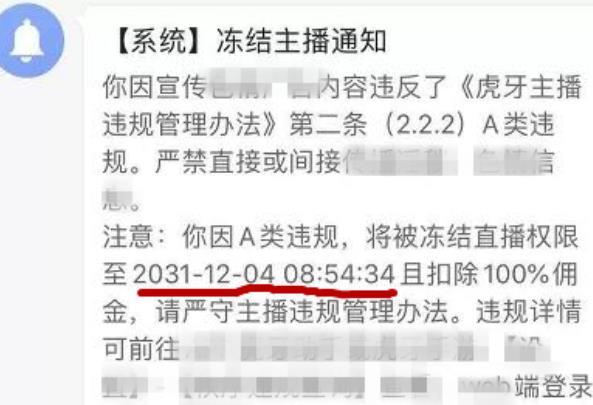 16天封了25个!斗鱼虎牙大面积封杀女主播,这次真是史上最严