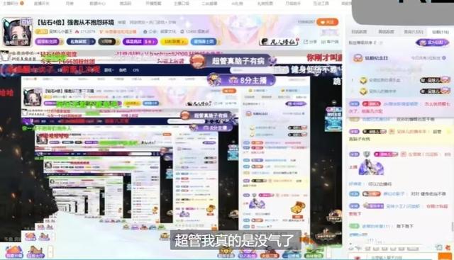 呆妹儿沦为擦边主播!为热度直播健身,多次“刻意走光”惨遭警告