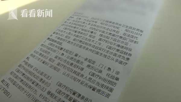 熟人介绍贷款6万多整容 女主播却被整成了这样