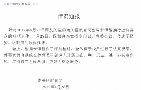 “我给你鉴定是听不懂话”女官员耍官威呵斥来访群众被通报