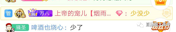 虎牙塌哥再爆狠料,某女主播19年赚数千万!上帝哥豪刷支持迷醉