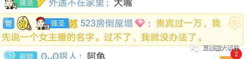 虎牙塌哥再爆狠料,某女主播19年赚数千万!上帝哥豪刷支持迷醉