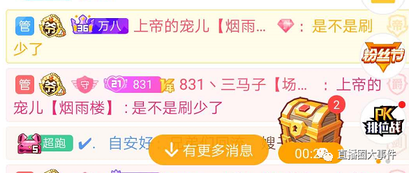 虎牙塌哥再爆狠料,某女主播19年赚数千万!上帝哥豪刷支持迷醉