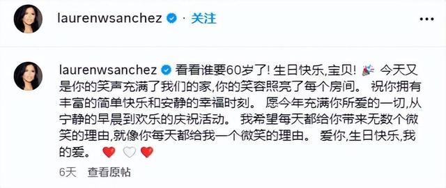桑切斯:不愧是女主播出身,“彩虹屁”高手,哄得贝佐斯神魂颠倒