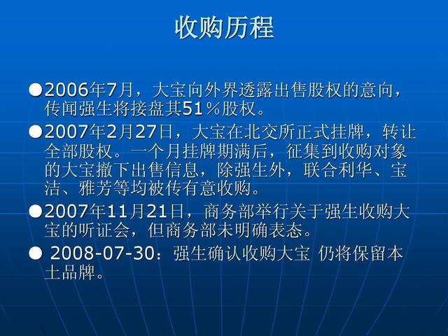 16年前开价23亿卖身外资,曾年销上亿瓶的大宝SOD蜜,现状略尴尬