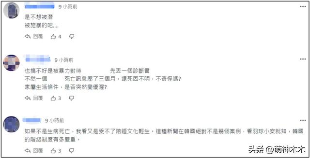 28岁韩国女主播确认离世,3个月还没公布死因,生前疑遭暴力对待