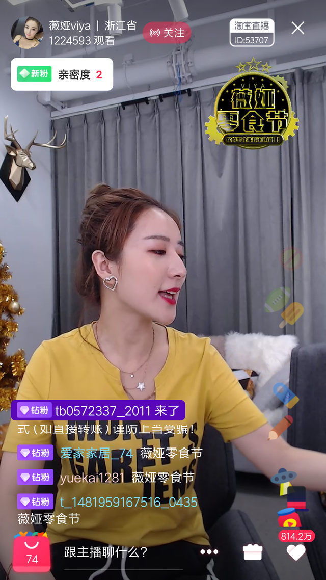 一夜赚套房的女主播、年销10亿的网红如何炼成?团队亲自揭秘