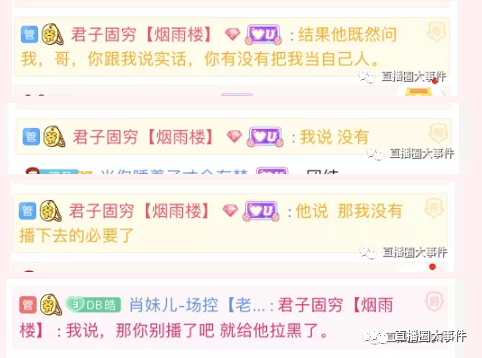 虎牙塌哥再爆狠料,某女主播19年赚数千万!上帝哥豪刷支持迷醉