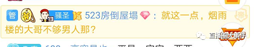 虎牙塌哥再爆狠料,某女主播19年赚数千万!上帝哥豪刷支持迷醉