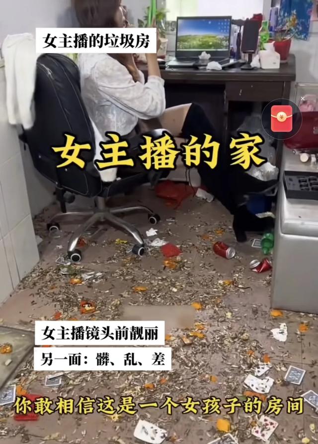 这就是你们的女神?女主播房间脏得像“猪圈”,上厕所直接用尿壶