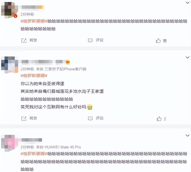 抖音上的“俄罗斯美女”,怎么可能带货骗我?