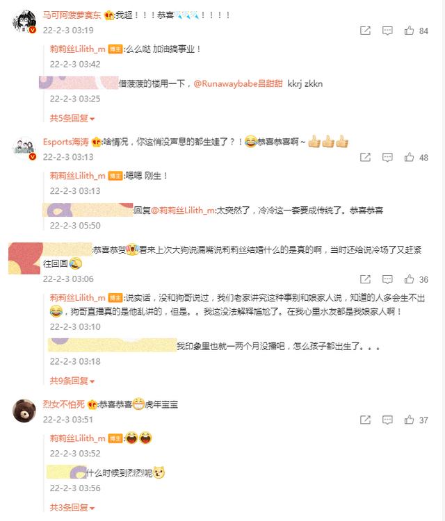 Dota2-悄默声地就把娃给生了?美女主播莉莉丝官宣:母女平安
