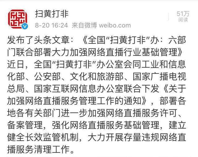 毁三观!当妈的竟然带孩子色情直播!还有女主播日赚13.8万……