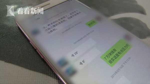 熟人介绍贷款6万多整容 女主播却被整成了这样